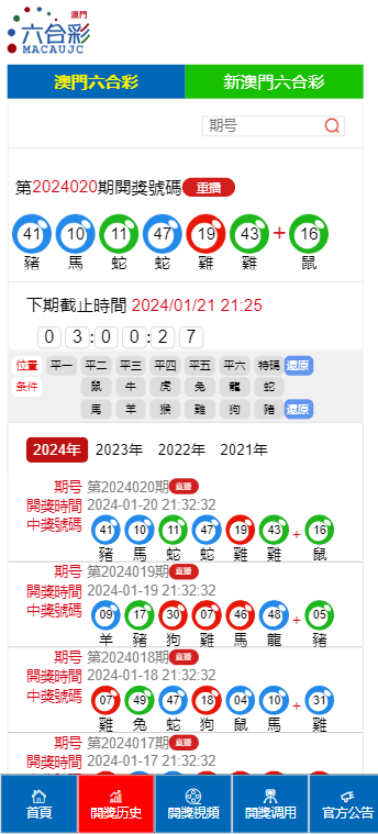 澳門六開獎號碼2025年開獎記錄,澳門六開獎號碼與未來展望，聚焦2025年開獎記錄