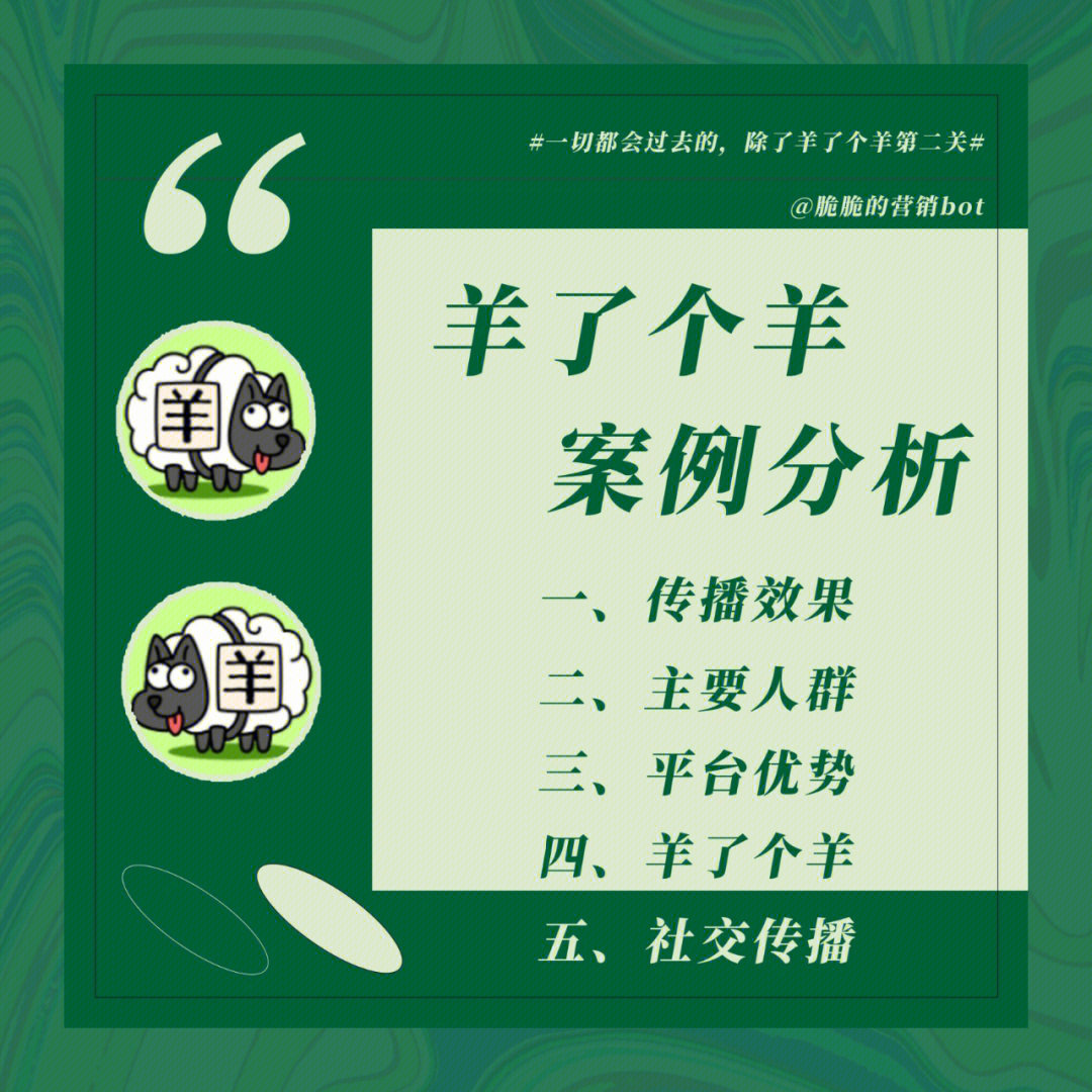 澳門王中王100%的資料羊了個(gè)羊,澳門王中王與羊了個(gè)羊，深入解析100%資料背后的故事